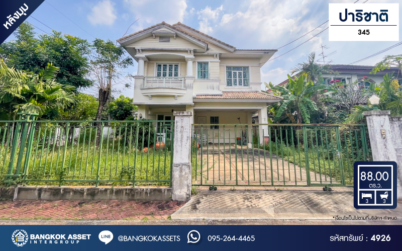 *****บ้านเดี่ยวมือสอง โครงการ ปาริชาติ 345 เนื้อที่กว้าง 88 ตร.ว. ฟังก์ชัน 3 ห้องนอน 3 ห้องน้ำ 2 ที่จอดรถ บ้านพื้นที่ใช้สอยกว้าง บนทำเลเดินทางสะดวกสบาย เชื่อมต่อถนนสะพานนนทบุรี-บางบัวทอง ถนนรัตนาธิเบศร์ ถนนราชพฤกษ์ ใกล้ห้างสรรพสินค้าโรบินสันศรีสมาน