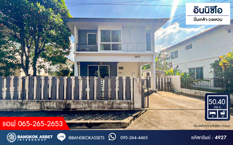 บ้านเดี่ยวมือสอง โครงการ อินนิซิโอ ปิ่นเกล้า-วงแหวน เนื้อที่ 50.40 ตร.ว. ฟังก์ชัน 3 ห้องนอน 2 ห้องน้ำ 2 ที่จอดรถ ขายต่ำกว่าราคาประเมิน คุ้มค่าที่สุดในโครงการ บนทำเลเดินทางสะดวก เชื่อมต่อถนนนครอินทร์ ถนนกาญจนาภิเษก ซอยวัดส้มเกลี้ยง ใกล้รถไฟฟ้าสายสีม่วง "สถานีตลาดบางใหญ่"...