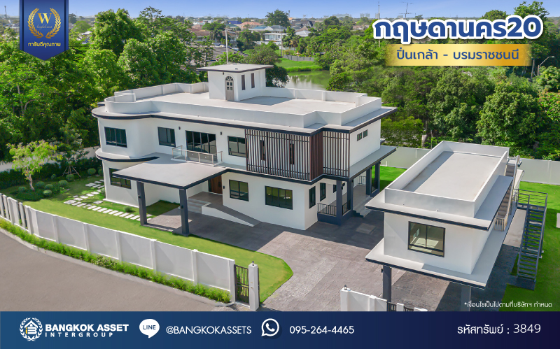 บ้านเดี่ยวหลังใหญ่ติดทะเลสาบ โครงการ กฤษดานคร20 ปิ่นเกล้า-บรมราชชนนี บนเนื้อที่กว้างถึง 337 ตร.ว. ตกแต่งด้วยวัสดุเกรดพรีเมี่ยม พร้อมสวน พื้นที่ใช้สอย 1,428.25 ตร.ม. ฟังก์ชัน 4 ห้องนอน 5 ห้องน้ำ 1 ห้องอเนกประสงค์ 2 ห้องแม่บ้าน 4 ที่จอดรถ และเปลี่ยนระบบไฟฟ้า ประปา สุขาภิบาล บนทำเลติดถนนบรมราชชนนี เชื่อมต่อทุกการเดินทาง ใกล้ ม.มหิดล และเพียง 10 นาทีถึงเซ็นทรัล ปิ่นเกล้า