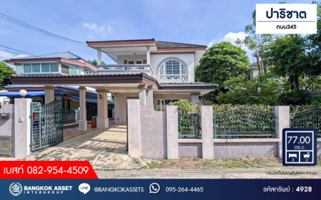 *****บ้านเดี่ยวมือสอง โครงการ ปาริชาต 345 เนื้อที่กว้าง 77 ตร.ว. ฟังก์ชัน 3 ห้องนอน 2 ห้องน้ำ 1 ที่จอดรถ พื้นที่ใช้สอยกว้างขวาง บนทำเลเดินทางสะดวกสบาย เชื่อมต่อถนนสะพานนนทบุรี-บางบัวทอง ถนนรัตนาธิเบศร์ ถนนราชพฤกษ์ ใกล้โครงการรถไฟฟ้าสายสีชมพู "สถานีปากเกร็ด" และจุดขึ้นทางด่วน "ศรีสมาน"
