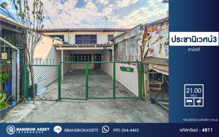 *****ทาวน์เฮ้าส์มือสองนนทบุรี หมู่บ้าน ประชานิเวศน์3 สามัคคี เนื้อที่กว้าง 21 ตร.ว. ฟังก์ชัน 2 ห้องนอน 2 ห้องน้ำ 1 ที่จอดรถ บ้านสภาพดี พร้อมเข้าอยู่ บนทำเลเดินทางสะดวก เชื่อมต่อถนนงามวงศ์วาน ใกล้ทางด่วน "ศรีรัช" และรถไฟฟ้าสายสีม่วง "สถาศูนย์ราชการนนทบุรี" เพียง 15 นาทีเท่านั้น!