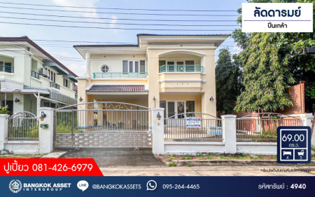 *****บ้านเดี่ยวมือสองนนทบุรี โครงการ ลัดดารมย์ ปิ่นเกล้า เนื้อที่กว้างมากถึง 69 ตร.ว. ฟังก์ชัน 4 ห้องนอน 5 ห้องน้ำ 2 ที่จอดรถ บ้านสภาพดี พร้อมเข้าอยู่ บนทำเลเดินทางสะดวก เชื่อมต่อ ถนนกาญจนาภิเษก, ถนนรัตนาธิเบศร์ เพียง 12 นาทีก็ถึงรถไฟฟ้าสายสีม่วง "สถานีตลาดบางใหญ่" จองเลย!