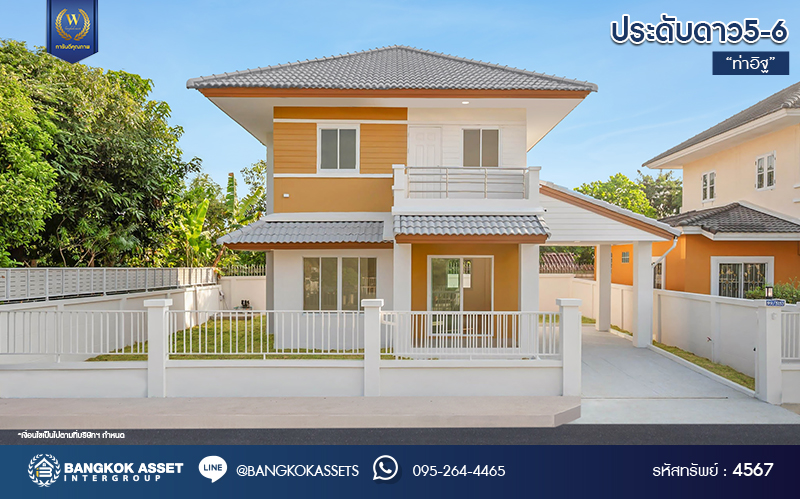 บ้านมือสองตกแต่งใหม่ โครงการ ประดับดาว5-6 ท่าอิฐ ตกแต่งครบครัน พร้อมอยู่ บนเนื้อที่ 52.8 ตร.ว. พื้นที่ใช้สอย 104.5 ตร.ม.  พร้อมฟังก์ชัน 3 ห้องนอน 2 ห้องน้ำ จอดรถได้ 1 คัน พื้นที่ใช้สอยกว้างขวาง บนทำเลที่ดีที่สุด เชื่อมต่อได้หลายเส้นทาง ใกล้รถไฟฟ้าสายสีม่วง "สถานีบางรักน้อยท่าอิฐ"