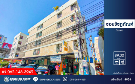 *****อพาร์ทเมนต์มือสอง ซอยรัชฏภัณฑ์ ดินแดง ทำเลดีเยี่ยม เหมาะสำหรับการลงทุนใจกลางเมือง เนื้อที่ 89 ตร.ว. ฟังก์ชัน 42 ห้องนอน 44 ห้องน้ำ มีให้เช่าป้ายโฆษณา เชื่อมต่อถนนจตุรทิศ ถนนดินแดง ถนนราชปรารภ ใกล้รถไฟฟ้าสายสีเขียว "สถานีอนุเสาวรีย์ชัยสมรภูมิ" และจุดขึ้นทางด่วน "ศรีรัช"