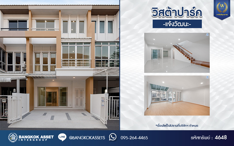 บ้านมือสองตกแต่งใหม่ โครงการ วิสต้าปาร์ค แจ้งวัฒนะ ทาวน์โฮม 3 ชั้น จากแบรนด์ SC Asset บนเนื้อที่ 22.9 ตร.ว. ฟังก์ชัน 3 ห้องนอน 3 ห้องน้ำ จอดรถได้ 2 คัน บนทำเลโซนเมือง บนทำเลคุณภาพ ติดถนนเลี่ยงเมืองปากเกร็ด ใกล้เซ็นทรัล แจ้งวัฒนะ, เมืองทองธานี, จุดขึ้นทางด่วน "แจ้งวัฒนะ" และรถไฟฟ้าสายสีชมพู "สถานีสามัคคี"