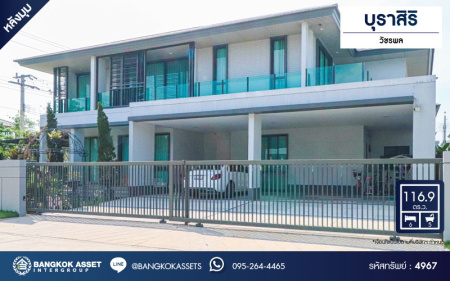 *****บ้านเดี่ยวมือสองกรุงเทพฯ โครงการ บุราสิริ วัชรพล หลังมุม เนื้อที่กว้างขวางถึง 116.9  ตร.ว. ฟังก์ชัน 6 ห้องนอน 5 ห้องน้ำ 4 ที่จอดรถ ตกแต่งหรูหรา จัดสรรพื้นที่ใช้สอยได้ดั่งใจ บนทำเลเดินทางสะดวก เชื่อมต่อ ถนนสุขาภิบาล5, ถนนรัตนโกสินทร์สมโภช, ถนนเพิ่มสิน ใกล้จุดขึ้นทางด่วน "ฉลองรัช"