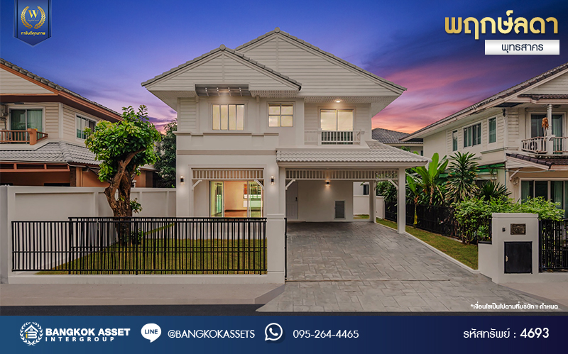 บ้านมือสองตกแต่งใหม่ โครงการ พฤกษ์ลดา พุทธสาคร จากแบรนด์ LH ตัวบ้านใกล้สวนสาธารณะ รองรับทุกความสุขบนเนื้อที่ 53.9 ตร.ว. ฟังก์ชัน 3 ห้องนอน 3 ห้องน้ำ จอดรถได้ 2 คัน เชื่อมต่อถนนเพชรเกษม, ถนนพุทธมณฑลสาย4, ถนนบรมราชชนนี ใกล้รถไฟฟ้าสายสีน้ำเงิน "สถานีหลักสอง" และ The Mall บางแค