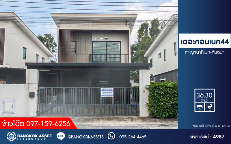*****บ้านแฝดมือสอง โครงการ เดอะคอนเนค44 กาญจนาภิเษก-กันตนา เนื้อที่ 36.30 ตร.ว. ฟังก์ชัน 3 ห้องนอน 2 ห้องน้ำ 2 ที่จอดรถ บ้านรีโนเวทใหม่ ราคาคุ้มค่า พร้อมเข้าอยู่ โครงการบนทำเลเดินทางสะดวก เชื่อมต่อถนนศาลายา ถนนพิชัยเขต ใกล้รถไฟฟ้าสายสีม่วง "สถานีบางใหญ่" และจุดขึ้นทางด่วน "ศรีรัช"...