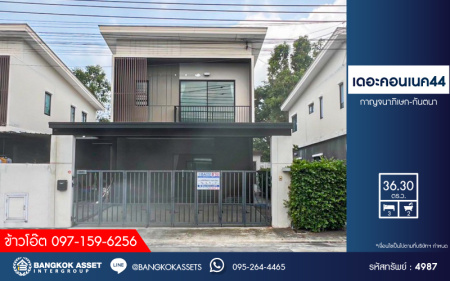 *****บ้านแฝดมือสอง โครงการ เดอะคอนเนค44 กาญจนาภิเษก-กันตนา เนื้อที่ 36.30 ตร.ว. ฟังก์ชัน 3 ห้องนอน 2 ห้องน้ำ 2 ที่จอดรถ บ้านรีโนเวทใหม่ ราคาคุ้มค่า พร้อมเข้าอยู่ โครงการบนทำเลเดินทางสะดวก เชื่อมต่อถนนศาลายา ถนนพิชัยเขต ใกล้รถไฟฟ้าสายสีม่วง "สถานีบางใหญ่" และจุดขึ้นทางด่วน "ศรีรัช"...