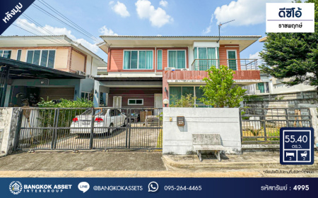 *****บ้านเดี่ยวมือสองนนทบุรี โครงการ ดีซิโอ้ ราชพฤกษ์ หลังมุม! เนื้อที่กว้าง 55.4 ตร.ว. ฟังก์ชัน 3 ห้องนอน 3 ห้องน้ำ 2 ที่จอดรถ บ้านสวย พร้อมเข้าอยู่ แถมฟรี! 4 เครื่องปรับอากาศ บนทำเลเดินทางสะดวก เชื่อมต่อถนนรัตนาธิเบศร์ ใกล้รถไฟฟ้าสายสีม่วง "สถานีบางรักใหญ่"ในราคาสุดคุ้ม!