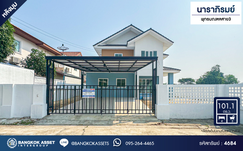 บ้านเดี่ยวมือสอง โครงการ นาราภิรมย์ พุทธมณฑลสาย3 เนื้อที่ 101.10 ตร.ว. ฟังก์ชัน 4 ห้องนอน 3 ห้องน้ำ 2 ที่จอดรถ สภาพเหมือนใหม่ ที่ดินกว้าง รอบบ้านมีบริเวณโล่งไว้จัดสวน โครงการบนทำเลเชื่อมต่อบรมราชชนนีถนนเพชรเกษม ทางคู่ขนานลอยฟ้าบรมราชชนนี และใกล้มหาวิทยาลัยมหิดล ศาลายา, เซ็นทรัล ศาลายา