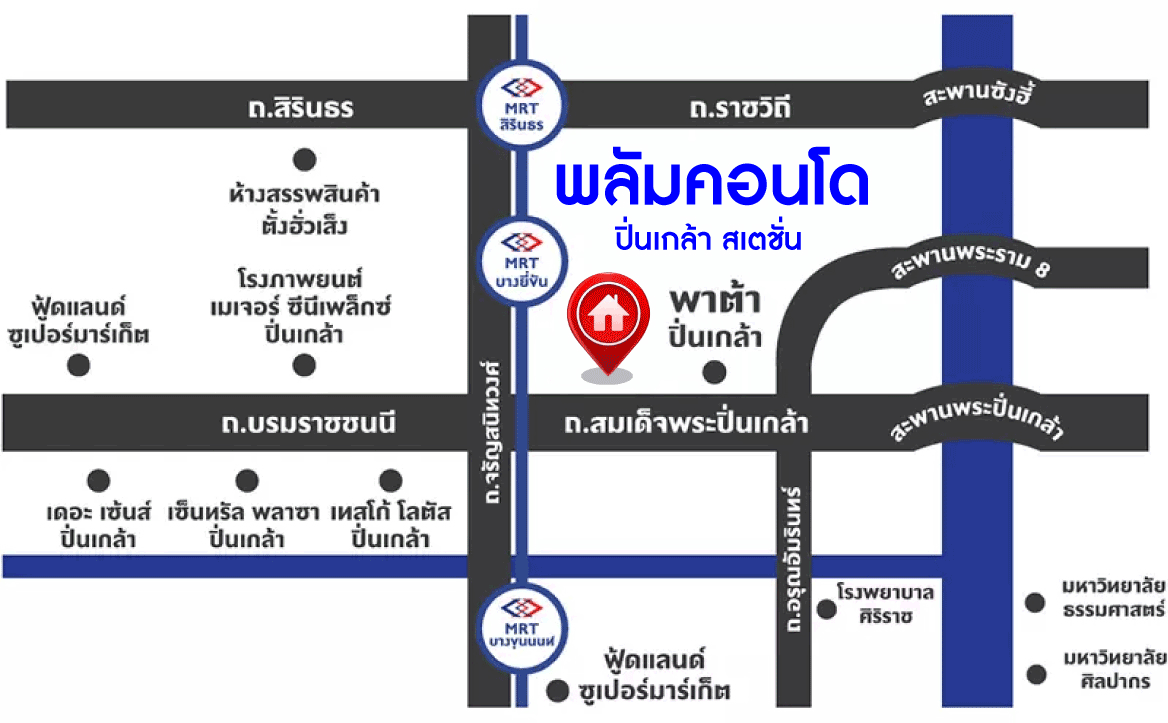 *****คอนโดมิเนียมมือสองกรุงเทพฯ โครงการ พลัมคอนโด ปิ่นเกล้า สเตชั่น พื้นที่ใช้สอย 25.38 ตร.ม. ฟังก์ชัน 1 ห้องนอน 1 ห้องน้ำ ภายในห้องเหมือนใหม่ พร้อมเข้าอยู่ บนทำเลตอบโจทย์ไลฟ์สไตล์คนทำงานในเมือง เชื่อมต่อ ถ.จรัญสนิทวงศ์, ถ.สมเด็จพระปิ่นเกล้า, ถ.ราชวิถี ใกล้รถไฟฟ้าสายสีน้ำเงิน "สถานีบางยี่ขัน"