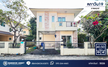 *****บ้านแฝดมือสอง โครงการ ลภาวัน19  ราชพฤกษ์ เนื้อที่ 40.50 ตร.ว. ฟังก์ชัน 3 ห้องนอน 2 ห้องน้ำ 1 ที่จอดรถ บ้านสภาพดีมาก เจ้าของเดิมดูแลอย่างดี พร้อมเข้าอยู่ โครงการบนทำเลเดินทางสะดวก บรรยากาศเป็นส่วนตัว ไม่ต่างจากบ้านเดี่ยว บนทำเลเชื่อมต่อถนนราชพฤกษ์ ถนนชัยพฤกษ์ ถนนบางกรวย-ไทรน้อย