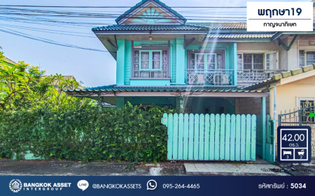 *****บ้านแฝดมือสองนนทบุรี โครงการ พฤกษา19 กาญจนาภิเษก เนื้อที่กว้างขวางถึง 42 ตร.ว. ฟังก์ชัน 3 ห้องนอน 2 ห้องน้ำ 1 ที่จอดรถ บ้านพร้อมอยู่ ภายในสภาพสวย บนทำเลเชื่อมต่อถนนกาญจนาภิเษก, ถนนรัตนาธิเบศร์, ถนนราชพฤกษ์ ใกล้รถไฟฟ้าสายสีม่วง "สถานีคลองบางไผ่" และทางด่วน "ศรีรัช"