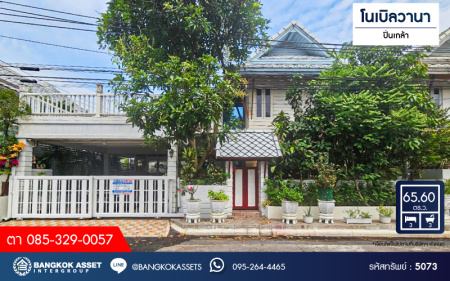 *****บ้านเดี่ยวมือสอง โครงการ โนเบิลวานา ปิ่นเกล้า เนื้อที่ 65.60 ตร.ว. ฟังก์ชัน 3 ห้องนอน 3 ห้องน้ำ 2 ที่จอดรถ บ้านสไตล์ Modern Tropical เหมือนอยู่โรงแรมในบาหลี โครงการบนทำเลดี ใกล้เซ็นทรัล ศาลายา การเดินทางเชื่อมต่อถนนศาลาธรรมสพน์ ถนนพุทธมณฑลสาย3 ซอยวัดพระเงิน ใกล้จุดขึ้นทางด่วน "ศรีรัช"