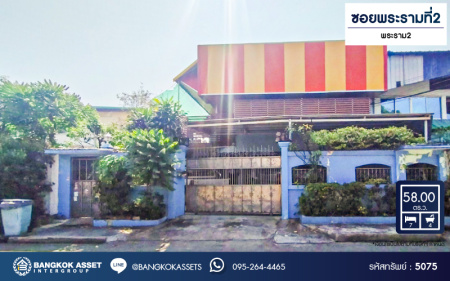 *****บ้านแฝดมือสอง ซอยพระรามที่2 พระราม2 เนื้อที่ 58 ตร.ว. ฟังก์ชัน 7 ห้องนอน 4 ห้องน้ำ 3 ที่จอดรถ โครงการบนทำเลเดินทางสะดวก เชื่อมต่อถนนพระราม2 ถนนกาญจนาภิเษก ถนนบางขุนเทียนชายทะเล ใกล้ห้างสรรพสินค้าเซ็นทรัลพระราม2 และจุดขึ้นทางด่วนศรีรัช(วงแหวนกาญจณาภิเษก), ทางพิเศษเฉลิมมหานคร