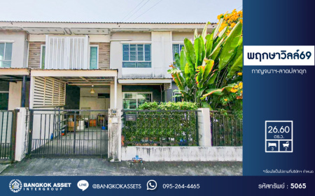 *****ทาวน์เฮ้าส์มือสอง โครงการ พฤกษาวิลล์69 กาญจนาฯ-ลาดปลาดุก เนื้อที่ 26.60 ตร.ว. ฟังก์ชัน 3 ห้องนอน 2 ห้องน้ำ บ้านปรับปรุงใหม่สภาพเยี่ยม โครงการบนทำเลดี เชื่อมต่อถนนกาญจนาภิเษก ถนนบางกรวย-ไทรน้อย ซอยวัดลาดปลาดุก ใกล้รถไฟฟ้าสายสีม่วง "สถานีคลองบางไผ่" และจุดขึ้นทางด่วน "กาญจนาภิเษก"