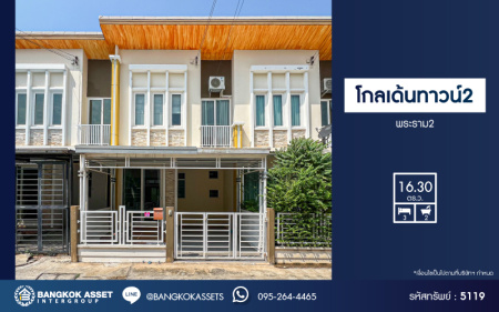 *****ทาวน์เฮ้าส์มือสองสมุทรสาคร โครงการ โกลเด้นทาวน์2 พระราม2 เนื้อที่ 16.3 ตร.ว. ฟังก์ชัน 3 ห้องนอน 2 ห้องน้ำ ภายในสภาพนางฟ้า พร้อมเข้าอยู่ แถมฟรี! 2 เครื่องปรับอากาศ, 1 เครื่องดูดควัน บนทำเลดี เชื่อมต่อถนนพระราม 2, ถนนกาญจนาภิเษก ใกล้เซ็นทรัลพระราม 2