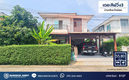 *****บ้านเดี่ยวมือสองนนทบุรี โครงการ เดอะลิฟวิ่ง3 บ้านกล้วย-ไทรน้อย เนื้อที่กว้างเกือบ 56 ตร.ว. ฟังก์ชัน 3 ห้องนอน 3 ห้องน้ำ 2 ที่จอดรถ บ้านภายในสภาพดี บนทำเลเดินทางสะดวก ติดถนนกาญจนาภิเษก ใกล้เซ็นทรัลเวสต์เกต และรถไฟฟ้าสายสีม่วง "สถานีคลองบางไผ่" จองเลย!