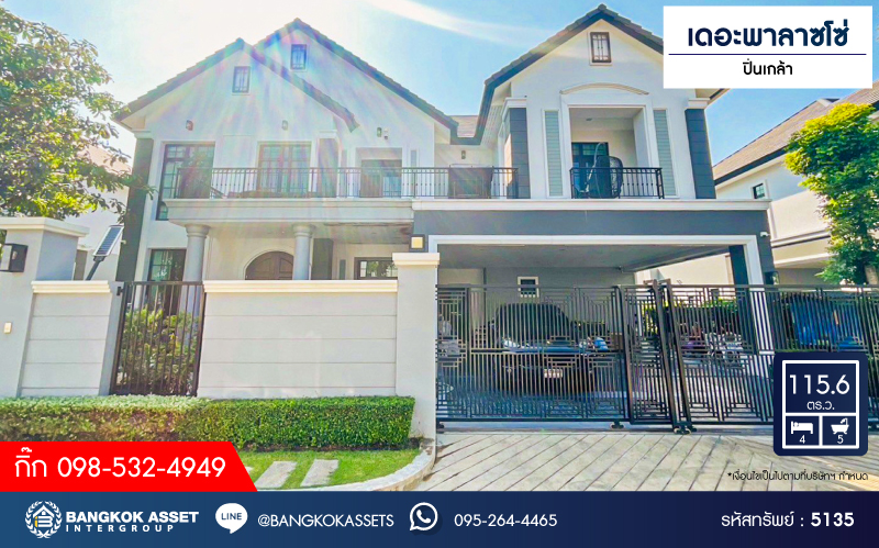 *****บ้านเดี่ยวมือสอง โครงการ เดอะพาลาซโซ่ ปิ่นเกล้า เนื้อที่ 115.60 ตร.ว. ฟังก์ชัน 4 ห้องนอน 5 ห้องน้ำ 3 ที่จอดรถ ตกแต่งหรูหรา พร้อมสระว่ายน้ำส่วนตัว พร้อมอยู่ โครงการบนทำเลเดินทางสะดวก เชื่อมต่อถนนพุทธมณฑลสาย2 ถนนสิรินธร ใกล้ห้างสรรพสินค้า เซ็นทรัล ปิ่นเกล้า และทางแยกยกระดับบรมราชชนนี