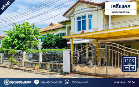 *****บ้านเดี่ยวมือสองนครปฐม โครงการ เสรีเพลส พุทธมณฑลสาย4 หลังมุม เนื้อที่ 110.9 ตร.ว. ฟังก์ชัน 5 ห้องนอน 6 ห้องน้ำ 4 ที่จอดรถ บ้านหลังใหญ่ สภาพดีพร้อมเข้าอยู่ บนทำเลเดินทางสะดวก เชื่อมต่อ ถ.พุทธมณฑลสาย4, ถ.เพชรเกษม ใกล้เซ็นทรัล ศาลายา และทางด่วน "เพชรเกษม-กาญจนาภิเษก"