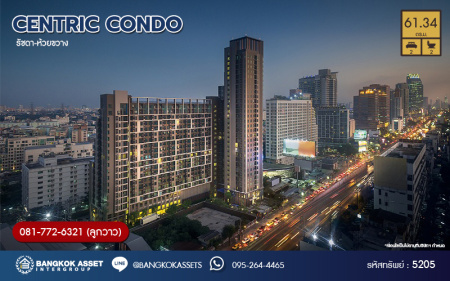 *****คอนโดมิเนียมมือสอง โครงการ เซ็นทริค รัชดา-ห้วยขวาง จาก SC Asset เนื้อที่ 61.34 ตร.ม. ฟังก์ชัน 2 ห้องนอน 2 ห้องน้ำ 1 ที่จอดรถ ฟรี! เครื่องปรับอากาศ โครงการบนทำเลเดินทางสะดวก เชื่อมต่อถนนรัชดาภิเษก ถนนพระราม9 ใกล้รถไฟฟ้า MRT สายสีน้ำเงิน "สถานีห้วยขวาง"