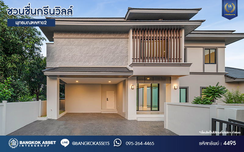 บ้านมือสองตกแต่งใหม่ หลังใหญ่พิเศษ โครงการ ชวนชื่นกรีนวิลล์ พุทธมณฑลสาย2 เนื้อที่ 108 ตร.ว. พื้นที่ใช้สอย 250 ตร.ม. ภายในตกแต่งหรูหรา บรรยากาศเป็นส่วนตัว พร้อมมีสระว่ายน้ำในตัว มาพร้อมฟังก์ชันจัดเต็ม 4 ห้องนอน 4 ห้องน้ำ 1 ห้องแม่บ้าน จอดรถได้ 2 คัน บนทำเลศักยภาพ เข้า-ออกได้ทั้ง ถ.พุทธมณฑลสาย2 และ ถ.กาญจนาภิเษก ใกล้ทางคู่ขนานลอยฟ้าบรมราชชนนี, เซ็นทรัลปิ่นเกล้า และม.มหิดล