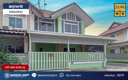 *****ทาวน์เฮ้าส์มือสองปทุมธานี โครงการ พฤกษาD คลองสาม เนื้อที่กว้างเกือบ 24 ตร.ว. ฟังก์ชัน 3 ห้องนอน 2 ห้องน้ำ 2 ที่จอดรถ หน้ากว้างมีพื้นที่ เป็นหลังมุมกลับรถ บนทำเลเชื่อมต่อ ถนนคลองหลวง ใกล้รถไฟฟ้าสายสีแดง "สถานีรังสิต" และจุดขึ้นทางด่วน "วงแหวนรอบนอกตะวันออก-รังสิตคลอง5"