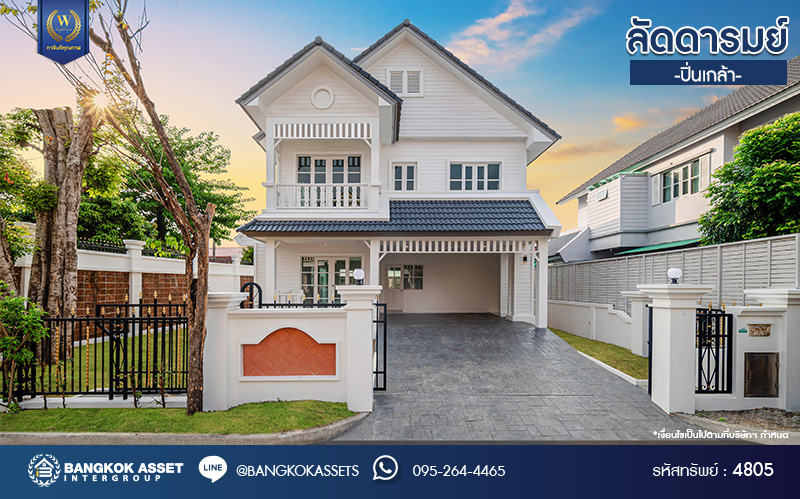 บ้านมือสองตกแต่งใหม่ โครงการ ลัดดารมย์ ปิ่นเกล้า บ้านเดี่ยวหลังมุม จากแบรนด์ Q.House บนเนื้อที่กว้างขวางถึง 84.3 ตร.ว. พื้นที่ใช้สอย 270.78 ตร.ม. ฟังก์ชัน 3 ห้องนอน 3 ห้องน้ำ จอดรถได้ 2 คัน พร้อม Living ชั้น 2 ขนาดใหญ่ บนทำเลศักยภาพ ติดถนนกาญจนาภิเษก ใกล้ห้างเซ็นทรัล เวสต์เกต, ทางด่วน "กาญจนาภิเษก" และรถไฟฟ้าสายสีม่วง "สถานีตลาดบางใหญ่"