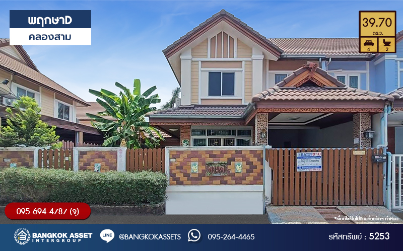 *****บ้านแฝดมือสองปทุมธานี โครงการ พฤกษาD คลองสาม เนื้อที่กว้าง 39.7 ตร.ว. ฟังก์ชัน 4 ห้องนอน 2 ห้องน้ำ บ้านแฝดมีพื้นที่ด้านข้างปลูกต้นไม้ บนทำเลดี เชื่อมต่อ ถนนคลองหลวง ใกล้ทางด่วน "วงแหวนรอบนอกฝั่งตะวันออก รังสิต-คลองสาม" และ รถไฟฟ้าสายสีแดง "สถานีรังสิต" ในราคาสุดคุ้ม!