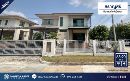 *****บ้านเดี่ยวมือสองปทุมธานี โครงการ สราญสิริ ติวานนท์-แจ้งวัฒนะ หลังมุม เนื้อที่กว้างเกือบ 66 ตร.ว. ฟังก์ชัน 3 ห้องนอน 3 ห้องน้ำ 2 ที่จอดรถ อยู่ต้นโครงการ มีความเป็นส่วนตัวสุดๆ ภายในสภาพดี บนทำเลแห่งการเดินทาง เชื่อมต่อ ถนนติวานนท์, ถนนสรงประภา ใกล้ทางด่วน "ศรีสมาน" จองเลย!