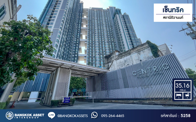 *****คอนโดมิเนียมมือสอง โครงการ เซ็นทริค สถานีติวานนท์ เนื้อที่ 35.16 ตร.ม. ฟังก์ชัน 1 ห้องนอน 1 ห้องน้ำ แถมฟรี! เครื่องปรับอากาศ โครงการบนทำเลเดินทางสะดวก เชื่อมต่อถนนกรุงเทพฯ-นนทบุรี ถนนประชาราษร์ ใกล้รถไฟฟ้าสายสีม่วง "สถานีแยกติวานนท์" และจุดขึ้นทางด่วน "งามวงศ์วาน"