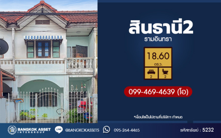 *****ทาวน์เฮ้าส์มือสองกรุงเทพมหานคร โครงการ สินธานี2 รามอินทรา เนื้อที่ 18.6 ตร.ว. ฟังก์ชัน 2 ห้องนอน 2 ห้องน้ำ 1 ที่จอดรถ บ้านพร้อมอยู่ บนทำเลดี  ติดถนนรามอินทรา เชื่อมต่อถนนรามคำแหง, ถนนเลียบคลองสอง ใกล้รถไฟฟ้าสายสีชมพู "สถานีเศรษฐบุตรบำเพ็ญ" ประมาณ 750 เมตร