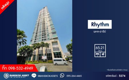 *****คอนโดมิเนียมมือสอง โครงการ Rhythm พหล-อารีย์ หลังมุม พื้นที่ใช้สอย 65.21 ตร.ม. ฟังก์ชัน 2 ห้องนอน 2 ห้องน้ำ โครงการหรู บิ้วอินใหม่ ตั้งบนทำเลเดินทางสะดวก เชื่อมต่อถนนพหลโยธิน ถนนประดิพัทธ์ ถนนสุทธิสาร ใกล้รถไฟฟ้าสายสีเขียว "สถานีสะพานควาย"