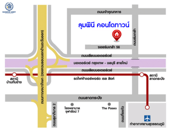 *****คอนโดมิเนียมมือสองกรุงเทพมหานคร โครงการ ลุมพินี คอนโดทาวน์ ร่มเกล้า-สุวรรณภูมิ ห้องมุม เนื้อที่กว้างมากถึง 42 ตร.ม. ฟังก์ชัน 2 ห้องนอน 2 ห้องน้ำ คอนโด 2 ห้องทะลุติดกัน มีความเป็นส่วนตัวสุดๆ บนทำเลใกล้สนามบินสุวรรณภูมิ เชื่อมต่อ ถนนร่มเกล้า, ถนนศรีนครรินทร์-ร่มเกล้า