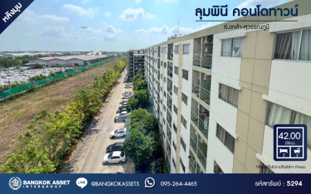*****คอนโดมิเนียมมือสองกรุงเทพมหานคร โครงการ ลุมพินี คอนโดทาวน์ ร่มเกล้า-สุวรรณภูมิ ห้องมุม เนื้อที่กว้างมากถึง 42 ตร.ม. ฟังก์ชัน 2 ห้องนอน 2 ห้องน้ำ คอนโด 2 ห้องทะลุติดกัน มีความเป็นส่วนตัวสุดๆ บนทำเลใกล้สนามบินสุวรรณภูมิ เชื่อมต่อ ถนนร่มเกล้า, ถนนศรีนครรินทร์-ร่มเกล้า