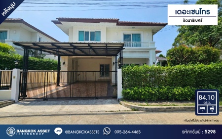 *****บ้านเดี่ยวมือสอง โครงการ เดอะเซนโทร รัตนาธิเบศร์ หลังมุม เนื้อที่ 84.10 ตร.ว. พื้นที่ใช้สอยกว้างกว่า 300 ตร.ม. ฟังก์ชัน 3 ห้องนอน 3 ห้องน้ำ 2 ที่จอดรถ บนทำเลเดินทางสะดวก เชื่อมต่อถนนรัตนาธิเบศร์ ถนนราชพฤกษ์ ถนนบางกรวย-ไทรน้อย ใกล้รถไฟฟ้าสายสีม่วง "สถานีบางพลู" และจุดขึ้นทางด่วน "งามวงศ์วาน"