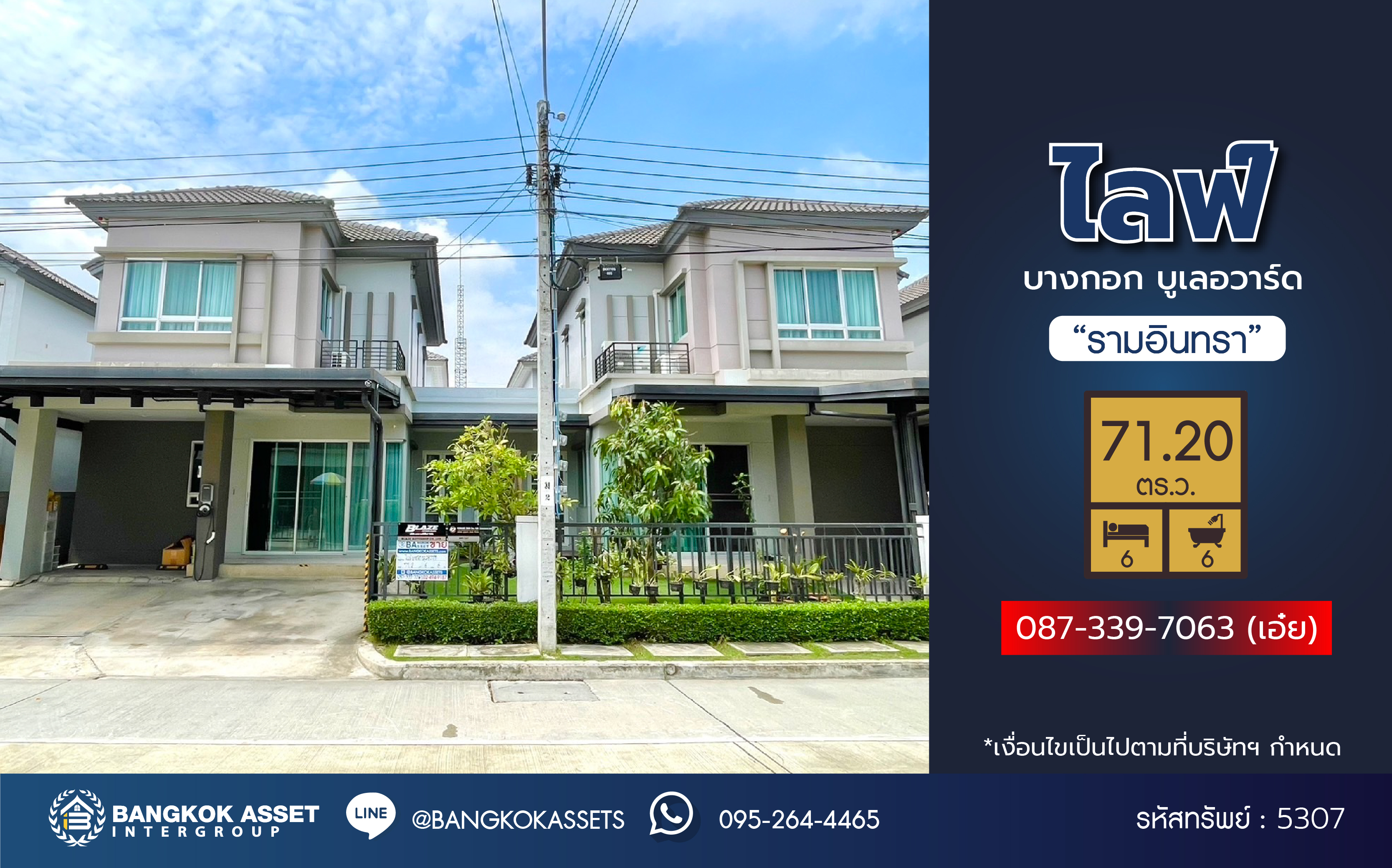 *****บ้านแฝดมือสองกรุงเทพฯ โครงการ ไลฟ์บางกอก บูเลอวาร์ด รามอินทรา เนื้อที่กว้างมากถึง 71.2 ตร.ว. ฟังก์ชันจัดเต็ม 6 ห้องนอน 6 ห้องน้ำ 5 ที่จอดรถ บ้านสวย อยู่แล้วมงคล บนทำเลเดินทางสะดวก ใกล้รถไฟฟ้าสายสีชมพู "สถานีนพรัตนราชธานี" และทางด่วน "ฉลองรัช" และ "วงแหวนรอบนอก(กาญจนาภิเษก)"