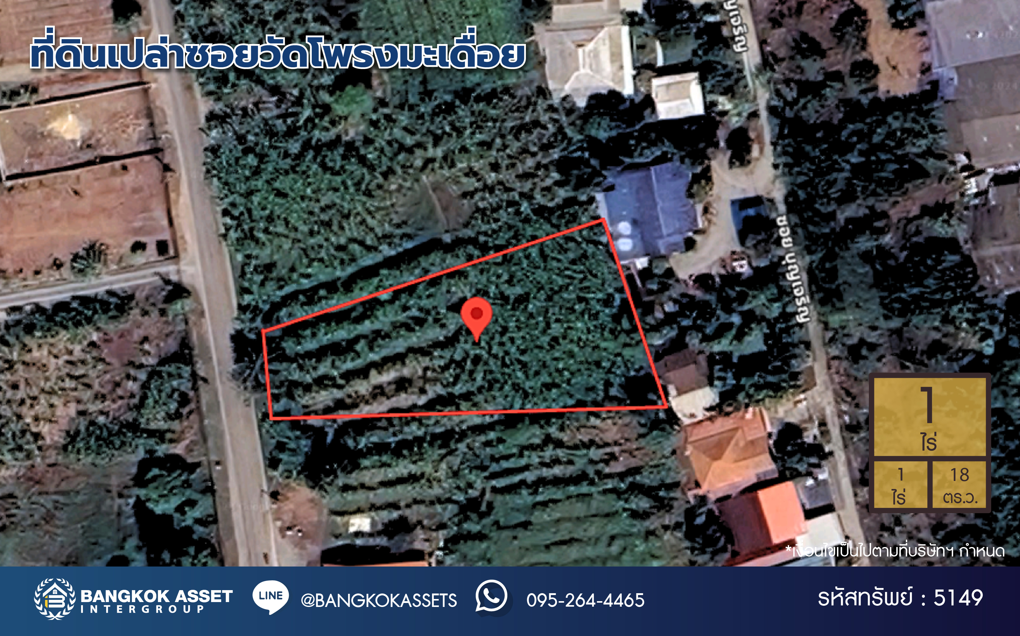 *****ที่ดินเปล่า ซอยวัดโพรงมะเดื่อย เนื้อที่ 1 ไร่ 1 งาน 18 ตร.ว. โครงการบนทำเลเดินทางสะดวก เชื่อมต่อถนนเลียบคลองชลลประทาน, ถนนโพรงมะเดือ-บ้านไร, ถนนศรีลำพยา ใกล้มหาวิทยาลัยหิดล ศาลายา