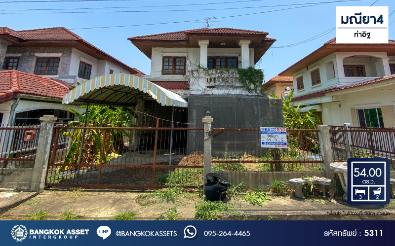 *****บ้านเดี่ยวมือสอง โครงการ มณียา รัตนาธิเบศร์ เนื้อที่ 54 ตร.ว. ฟังก์ชัน 3 ห้องนอน 2 ห้องน้ำ 1 ที่จอดรถ มีพื้นที่หน้าบ้าน ทำเลใกล้เมือง การเดินทางสะดวก เชื่อมต่อถนนรัตนาธิเบศร์ ถนนราชพฤกษ์ ใกล้เซ็นทรัลเวสต์เกต รถไฟฟ้าสายสีม่วง "สถานีบางรักน้อยท่าอิฐ" และจุดขึ้นทางด่วน "งามวงศ์วาน"