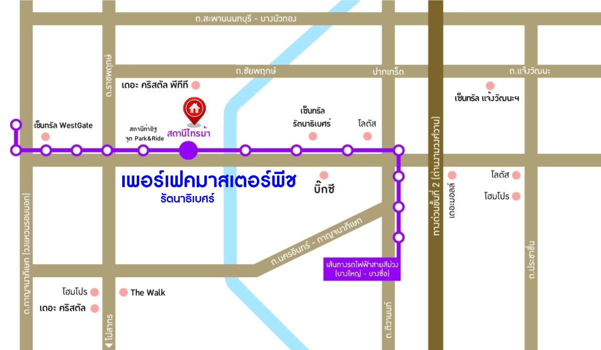 *****บ้านเดี่ยวมือสอง โครงการ เพอร์เฟค มาสเตอร์พีช รัตนาธิเบศร์ เฟส8 หลังมุม เนื้อที่ 109.50 ตร.ว. ฟังก์ชัน 4 ห้องนอน 4 ห้องน้ำ 2 ที่จอดรถ แถมฟรี! เครื่องปรับอากาศ โครงการบนทำเลเดินทางสะดวก เชื่อมต่อถนนชัยพฤกษ์ ถนนราชพฤกษ์ ใกล้รถไฟฟ้าสายสีม่วง "สถานีไทรม้า" และจุดขึ้นทางด่วน "ศรีรัช"