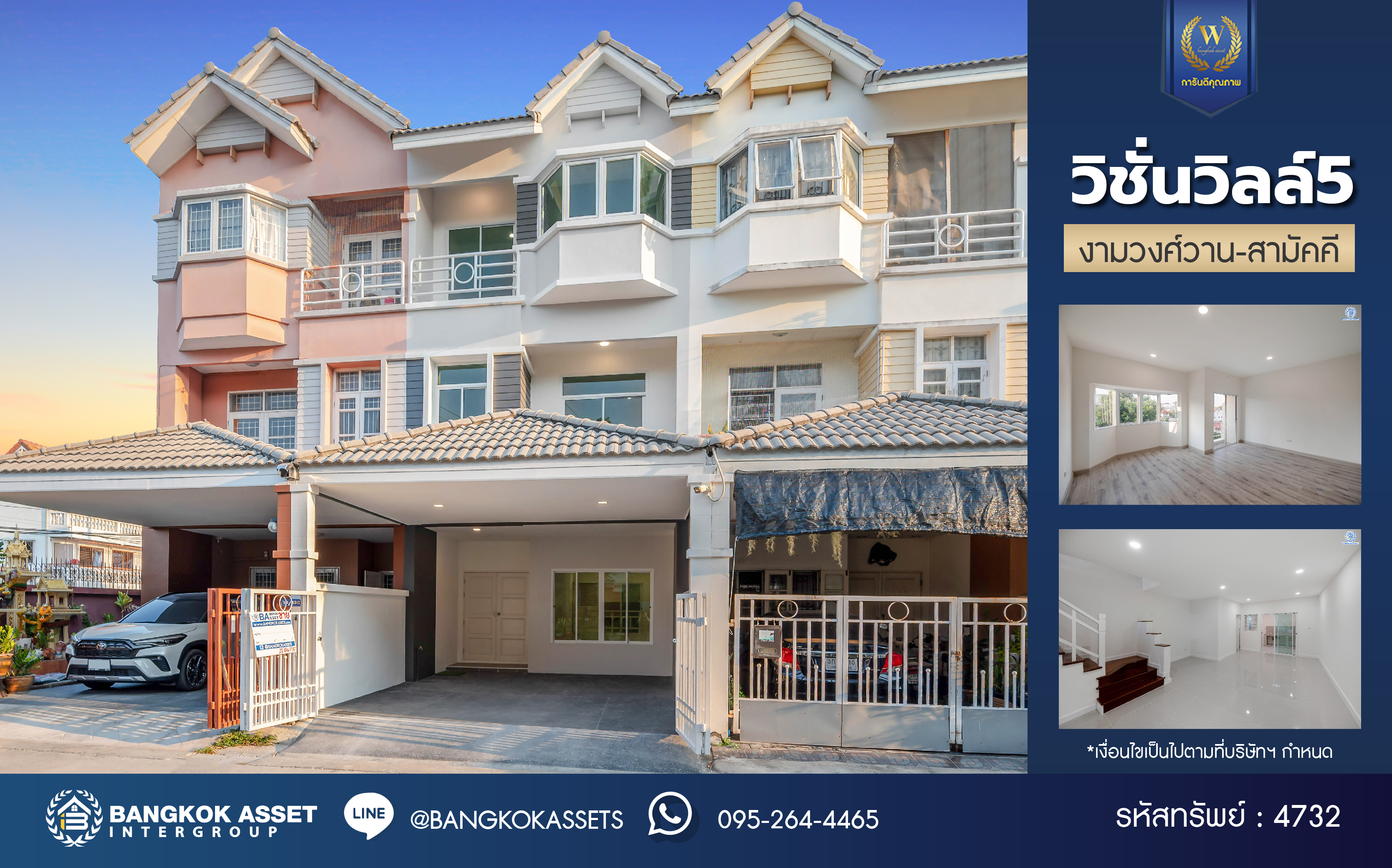 บ้านมือสองตกแต่งใหม่ โครงการ วิชั่นวิลล์5 งามวงศ์วาน-สามัคคี ทาวน์โฮม 3 ชั้น เนื้อที่ 25 ตร.ว. พื้นที่ใช้สอย 218.92 ตร.ม. ฟังก์ชัน 3 ห้องนอน 3 ห้องน้ำ 2 ที่จอดรถ พื้นที่ใช้สอยเยอะตอบโจทย์ทุกไลฟ์สไตล์ พร้อมอยู่ ทำเลเดินทางสะดวก ใกล้รถไฟฟ้าสายสีชมพู "สถานีสามัคคี" และจุดขึ้นทางด่วน "งามวงศ์วาน"