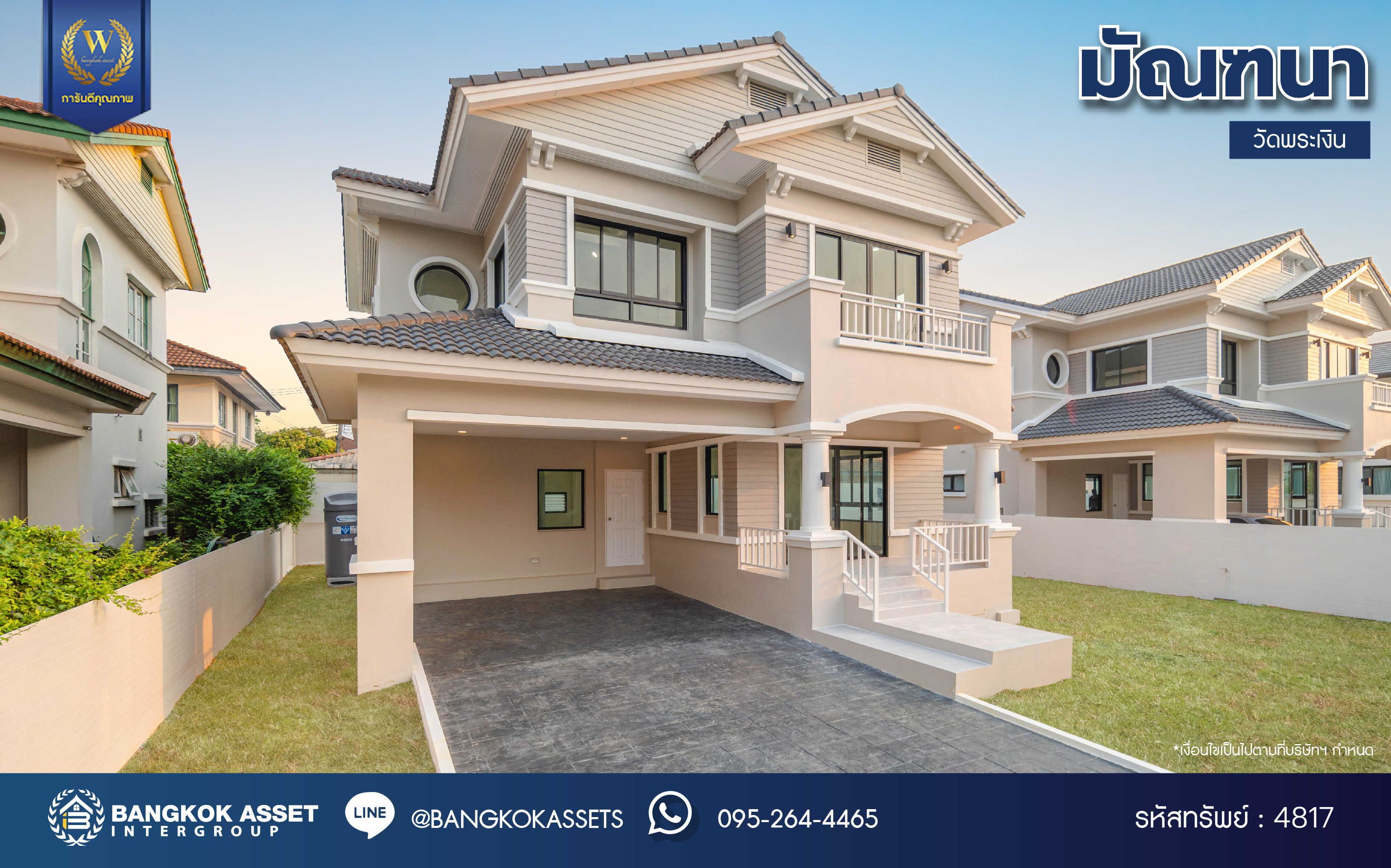 บ้านมือสองตกแต่งใหม่ โครงการ มัณฑนา วัดพระเงิน เนื้อที่กว้างถึง 96.6 ตร.ว. พื้นที่ใช้สอย 228.03 ตร.ม. ฟังก์ชัน 3 ห้องนอน 3 ห้องน้ำ จอดรถได้ 4 คัน พร้อม Living กว้างขวาง บนทำเลเดินทางสะดวก ใกล้เซ็นทรัลเวสต์เกต, รถไฟฟ้าสายสีม่วง "สถานีตลาดบางใหญ่" และทางด่วน "ศรีรัช"