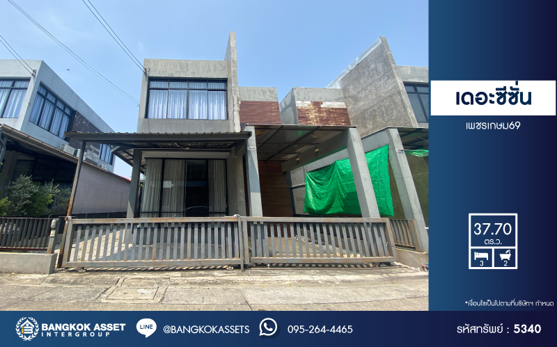 *****บ้านเดี่ยวมือสอง โครงการ เดอะซีซั่น เพชรเกษม69 เนื้อที่ 37.70 ตร.ว. ฟังก์ชัน 3 ห้องนอน 2 ห้องน้ำ 1 ที่จอดรถ สภาพแวดล้อมน่าอยู่ ทำเลเดินทางสะดวก เชื่อมต่อถนนเพชรเกษม ถนนกาญจนาภิเษก ถนนพุทธมณฑลสาย2 ใกล้รถไฟฟ้าสายสีน้ำเงิน "สถานีหลักสอง"