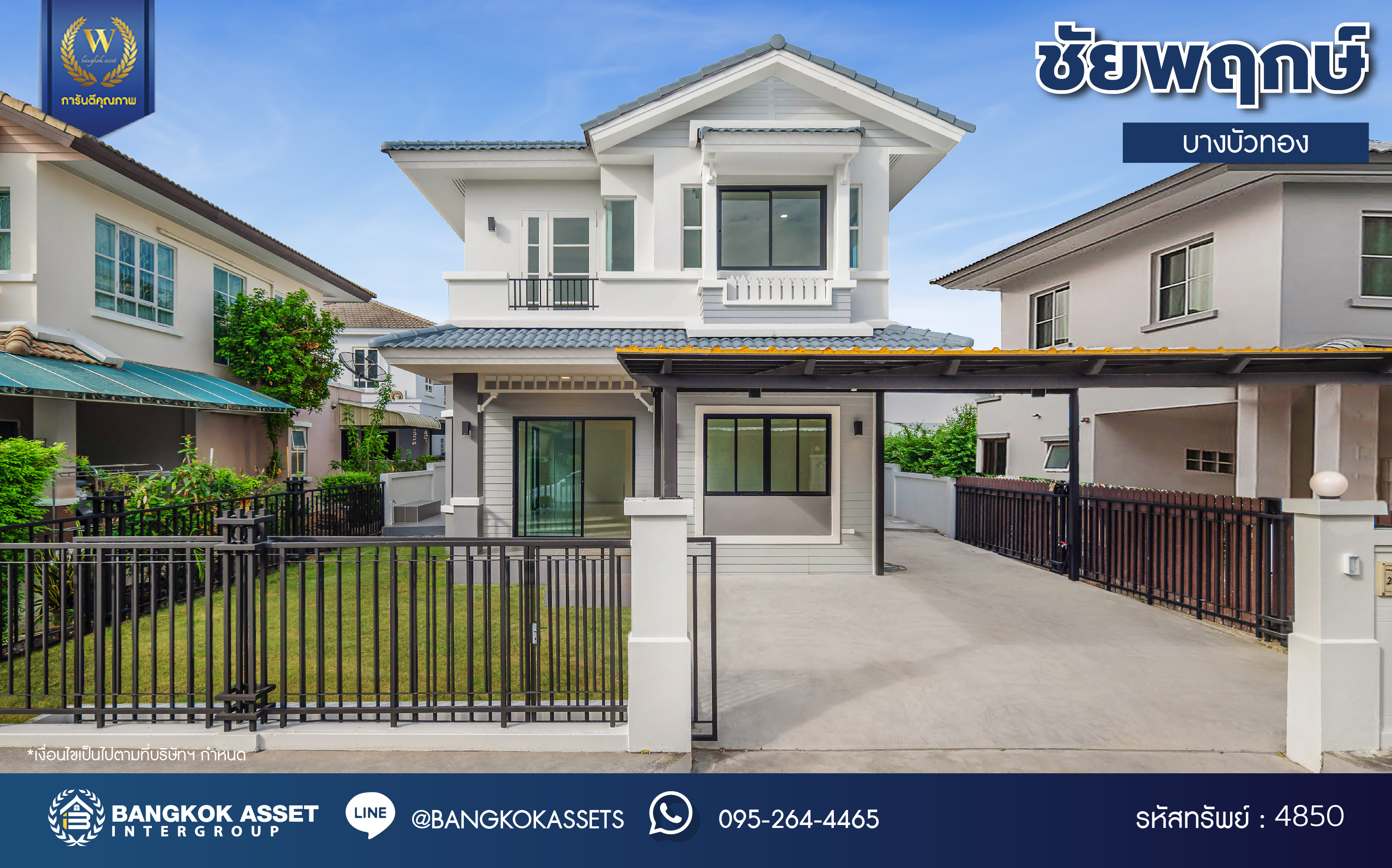 บ้านเดี่ยวใกล้ทะเลสาบ ยกระดับคุณภาพชีวิต จากแบรนด์ LH โครงการ ชัยพฤกษ์ บางบัวทอง เนื้อที่ 53.1 ตร.ว. พร้อมฟังก์ชันการใช้งาน 3 ห้องนอน 2 ห้องน้ำ จอดรถได้ 2 คัน Facilities ครบครัน บนทำเลเดินทางสะดวก ติดถนนบางกรวย-ไทรน้อย ใกล้เซ็นทรัลเวสต์เกต และรถไฟฟ้าสายสีม่วง "สถานีบางพลู"...