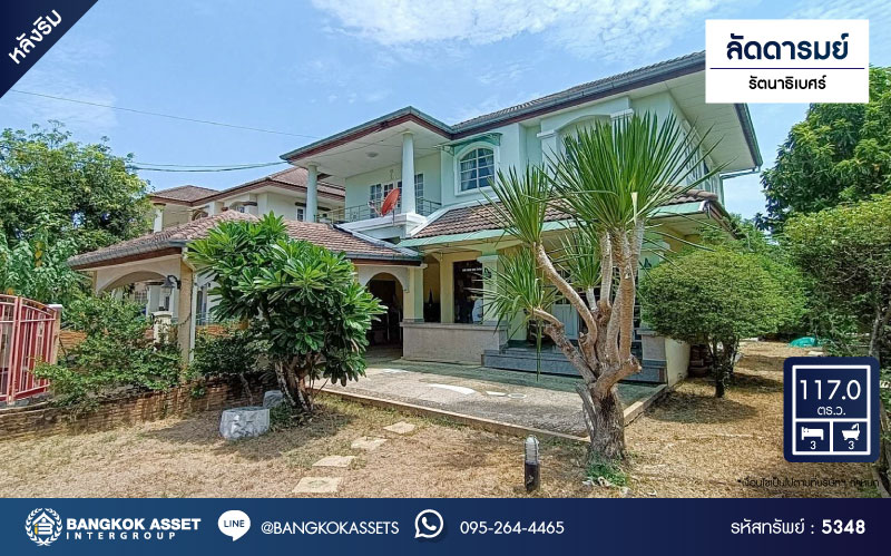 *****บ้านเดี่ยวมือสองติดรถไฟฟ้า! โครงการ ลัดดารมย์ รัตนาธิเบศร์ หลังริม เนื้อที่ 117 ตร.ว. ฟังก์ชัน 3 ห้องนอน 3 ห้องน้ำ 2 ที่จอดรถ บ้านสวย พร้อมเฟอร์ฯ บิ้วท์อินทั้งหลัง ทำเลเดินทางสะดวก เชื่อมต่อถนนงามวงศ์วาน ถนนชัยพฤกษ์ ถนนราชพฤกษ์ ใกล้รถไฟฟ้าสายสีม่วง "สถานีไทรม้า"