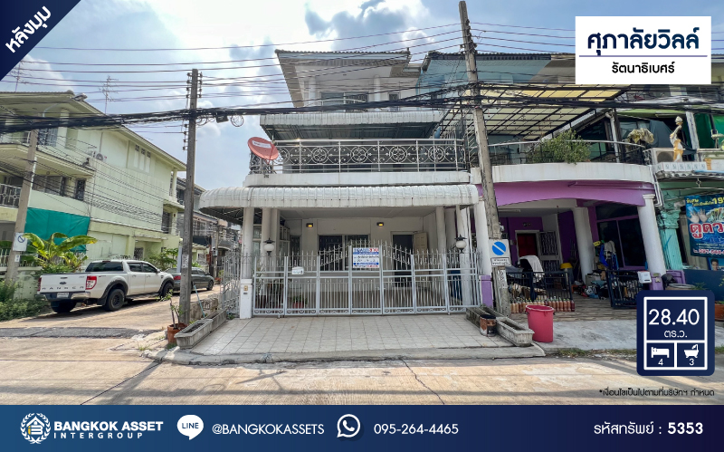 *****ทาวน์โฮม 3 ชั้นมือสอง โครงการ ศุภาลัยวิลล์ รัตนาธิเบศร์ อยู่ต้นโครงการ เนื้อที่ 28.40 ตร.ว. ฟังก์ชัน 4 ห้องนอน 3 ห้องน้ำ 2 ที่จอดรถ มีความเป็นส่วนตัว ทำเลเดินทางสะดวก เชื่อมต่อถนนรัตนาธิเบศร์ ถนนติวานนท์ ถนนเลี่ยงเมืองนนทบุรี เพียง 500 เมตร ถึงรถไฟฟ้าสายสีม่วง "สถานีศูนย์ราชการนนทบุรี"