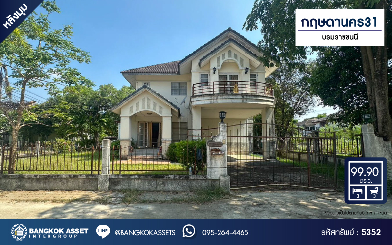 *****บ้านเดี่ยวมือสอง โครงการ กฤษดานคร31 บรมราชชนนี หลังมุม เนื้อที่ 99.90 ตร.ว. ฟังก์ชัน 3 ห้องนอน 3 ห้องน้ำ 2 ที่จอดรถ พร้อมเข้าอยู่ ติดทะเลสาบของโครงการ บนทำเลเดินทางสะดวก เชื่อมต่อถนนพุทธมณฑลสาย2 ถนนเพชรเกษม ใกล้รถไฟสายสีแดง "สถานีตลิ่งชัน" และทางคู่ขนานลอยฟ้าบรมราชชนนี