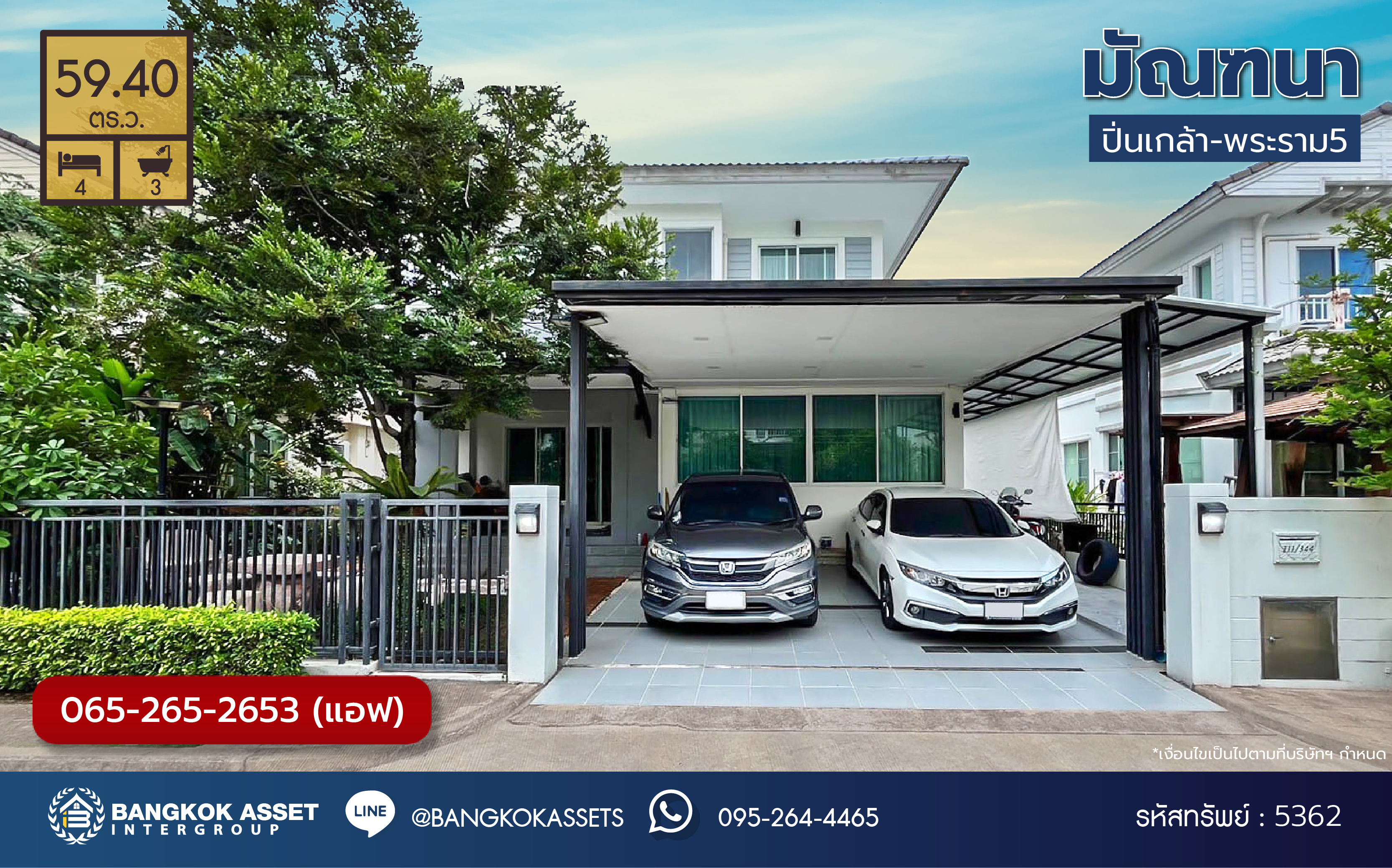 บ้านเดี่ยวมือสอง โครงการ มัณฑนา ปิ่นเกล้า-พระราม5 เนื้อที่ 59.40 ตร.ว. ฟังก์ชัน 4 ห้องนอน 3 ห้องน้ำ 2 ที่จอดรถ ตกแต่งสวย พร้อมบิ้วท์อินห้องนอน โครงการบนทำเลเชื่อมต่อถนนพระราม5-นครอินทร์ ถนนสวนผัก ถนนกาญจนาภิเษก ใกล้รถไฟฟ้าสายสีม่วง "สถานีบางรักน้อยท่าอิฐ"...