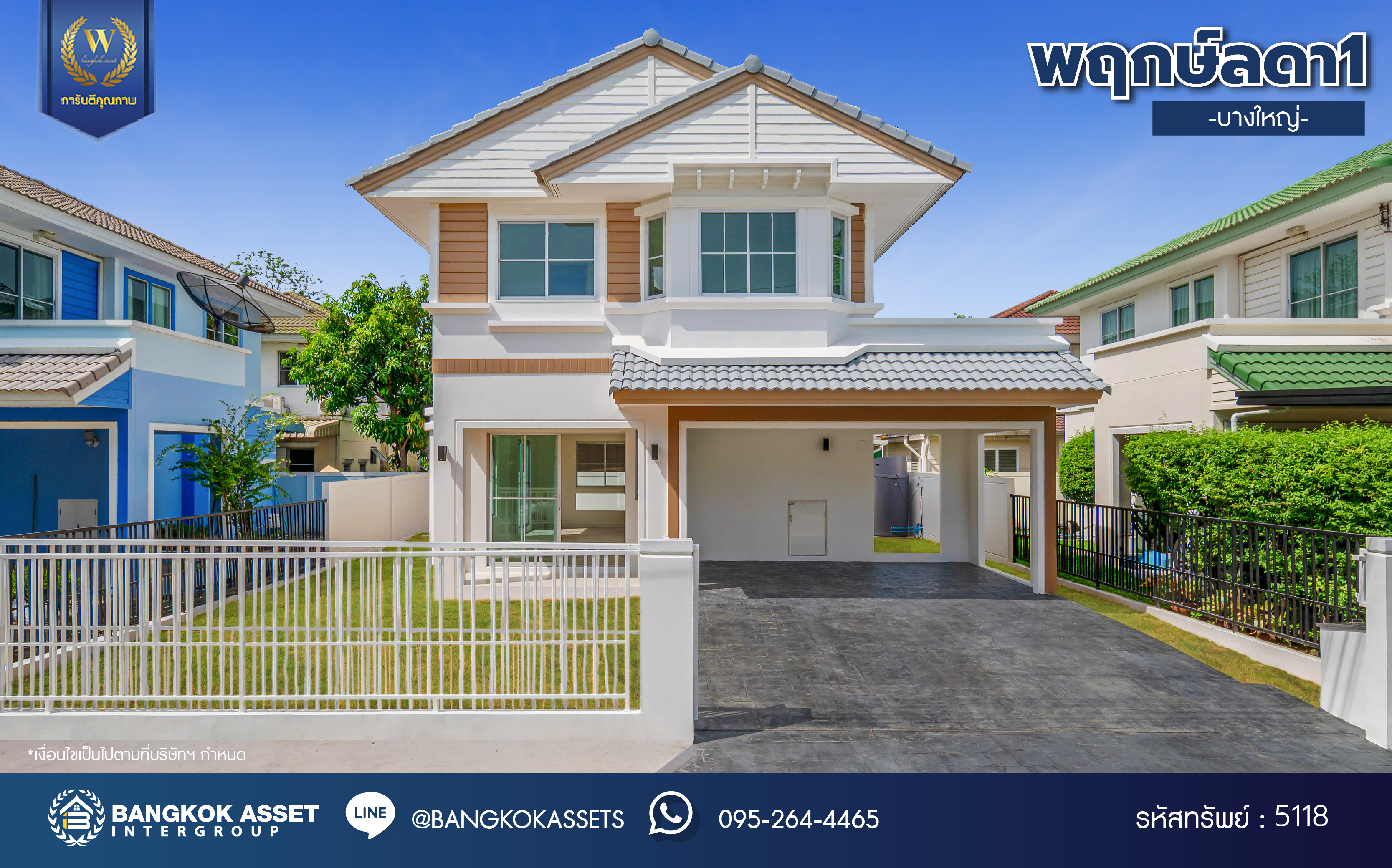 บ้านมือสองตกแต่งใหม่ จากแบรนด์ L&H โครงการ พฤกษ์ลดา1 บางใหญ่ บนเนื้อที่ 50 ตร.ว. ฟังก์ชัน 3 ห้องนอน 2 ห้องน้ำ 2 ที่จอดรถ Facility ครบครัน อีกทั้งยังใกล้สวนสาธารณะ ทำเลเดินทางสะดวก เชื่อมต่อถนนกาญจนาภิเษก ใกล้รถไฟฟ้าสายสีม่วง "สถานีคลองบางไผ่" และทางด่วน "กาญจนาภิเษก"...